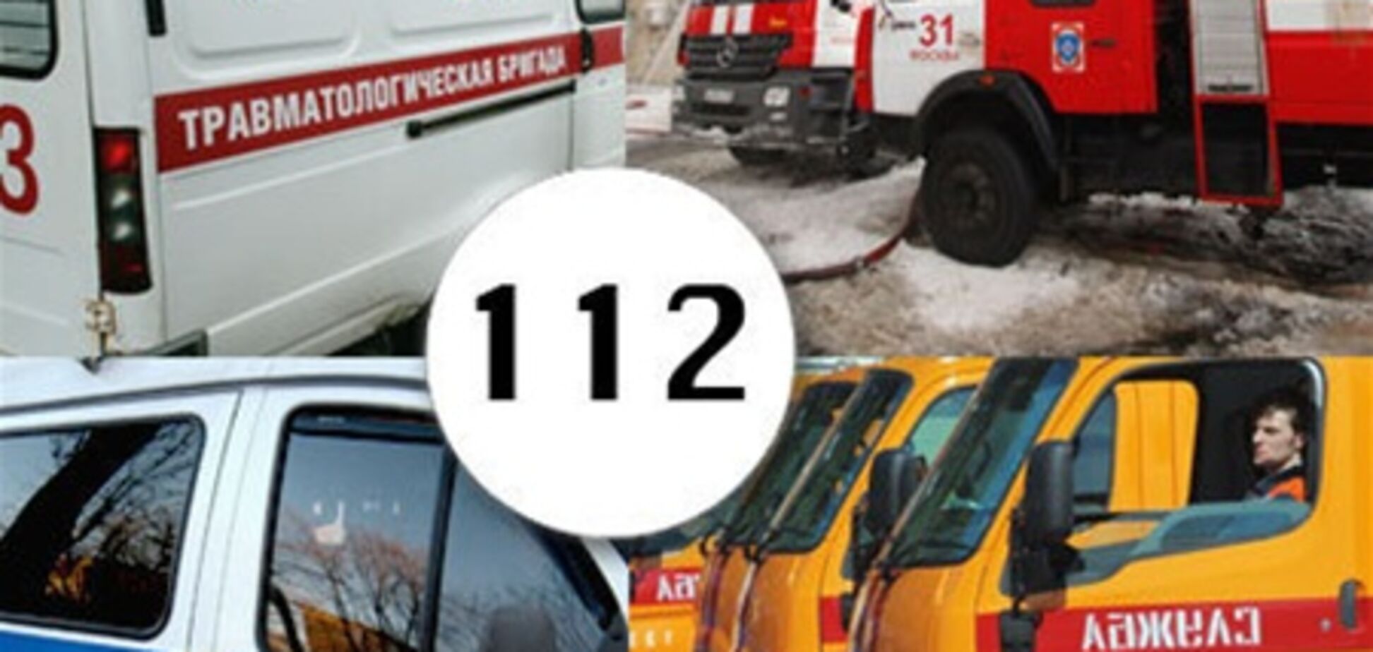 МНС проштовхує застарілий і неефективний телефон порятунку