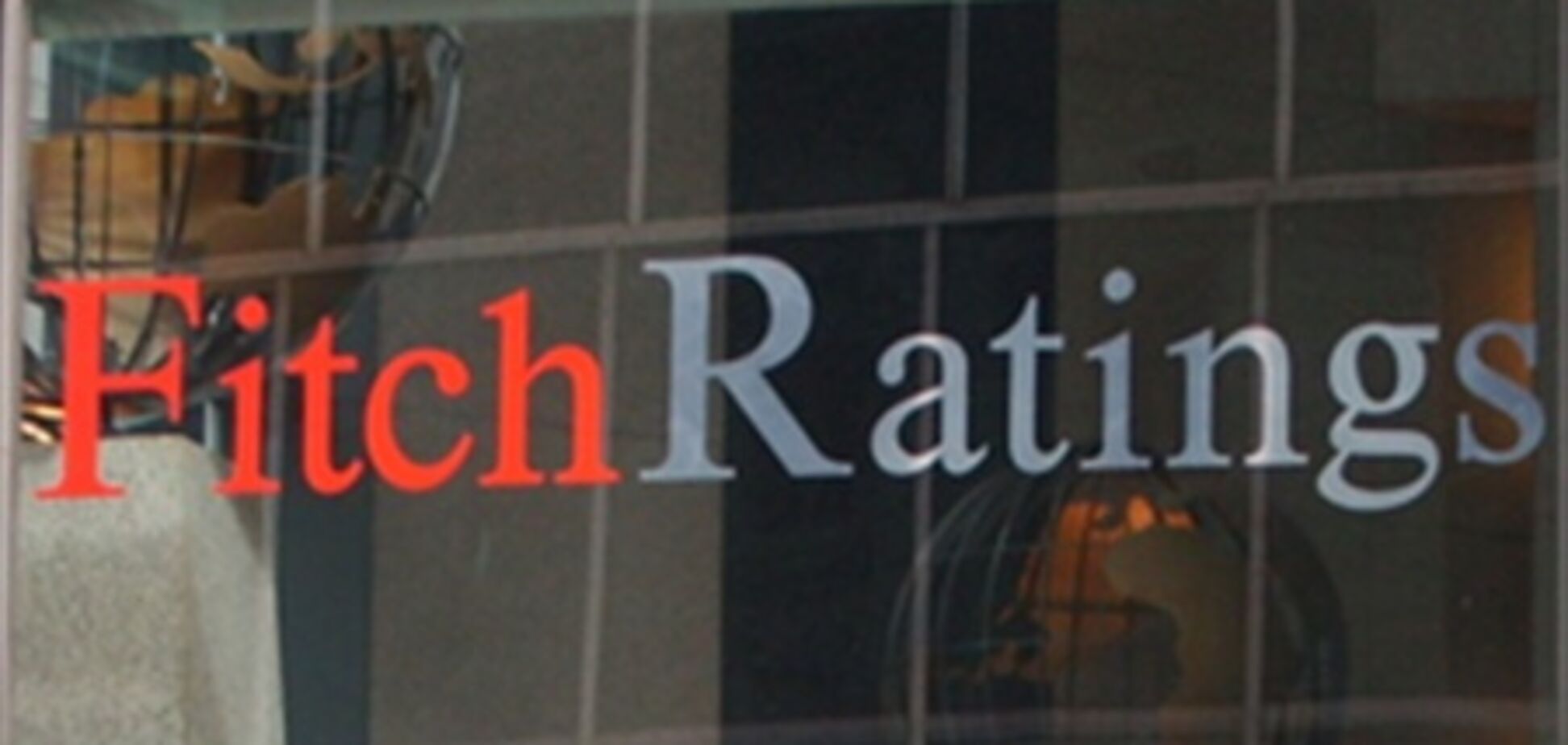 Fitch понизило рейтинги пяти крупных европейских банков
