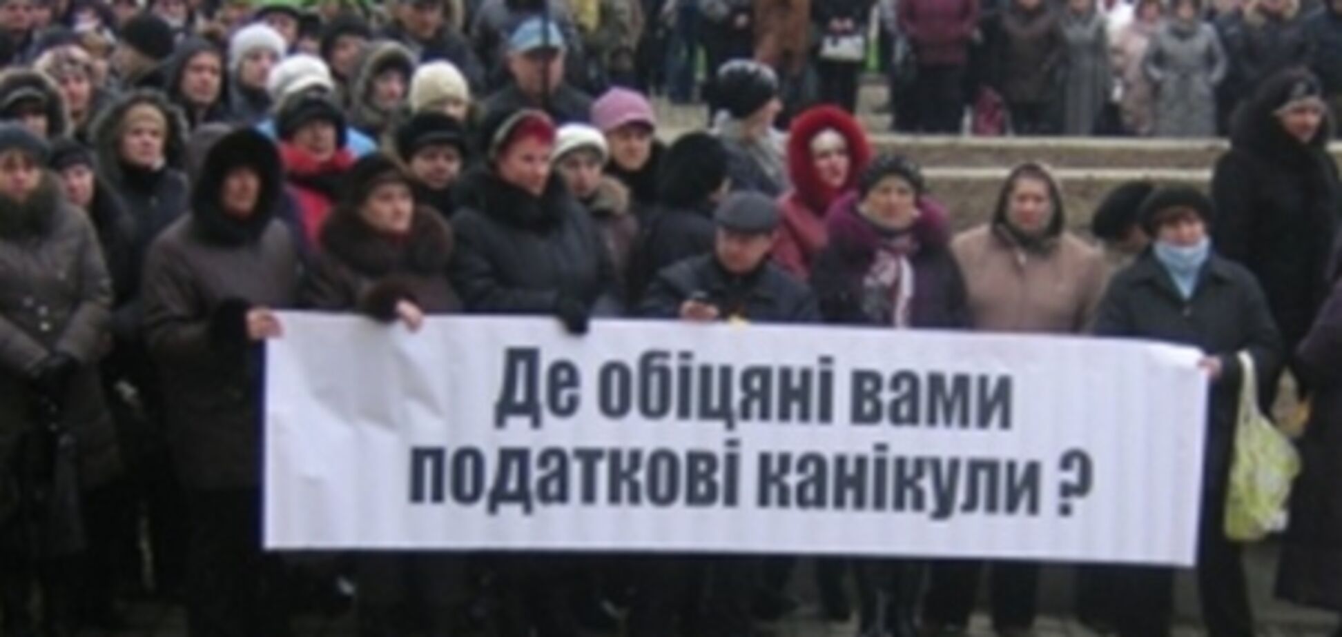 Запоріжжя. Тисячі підприємців вийшли на мітинг