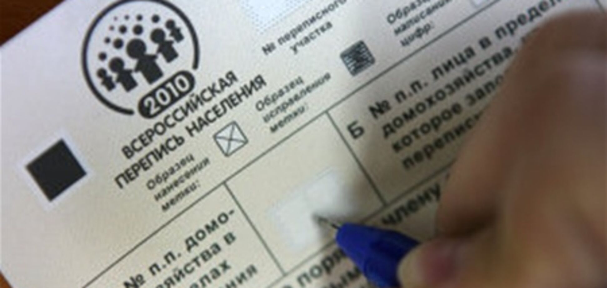 Населення Росії скоротилося на 2,3 мільйона