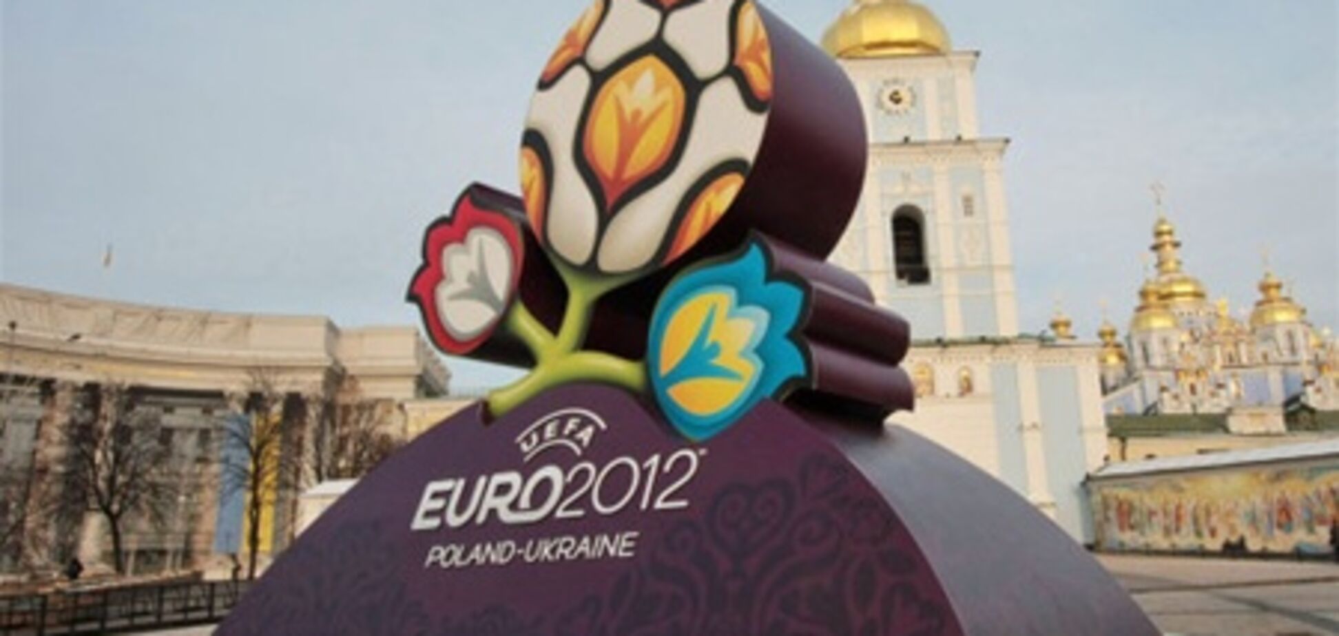 Фанатам Евро-2012 предложат общаги и палатки: все гостиницы - забронированы
