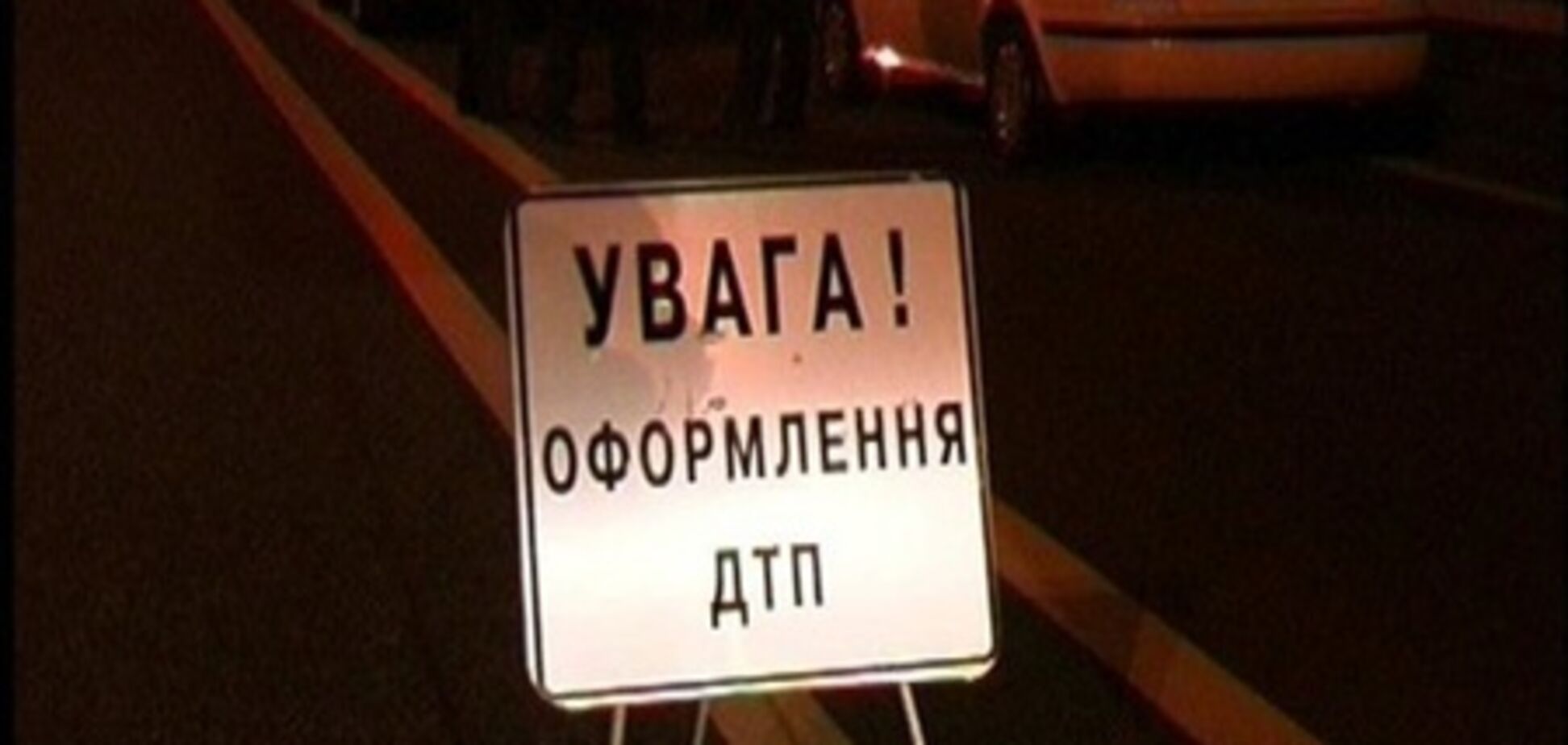 15 декабря произошло 86 ДТП: 17 погибших