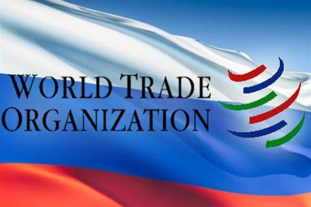 Росія підписала протокол про вступ до СОТ