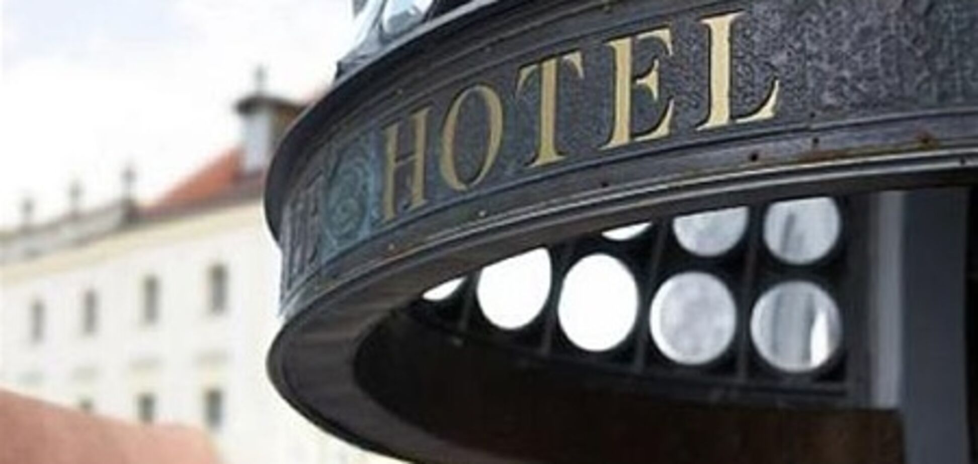 Сколько в Украине пятизвездочных отелей? 