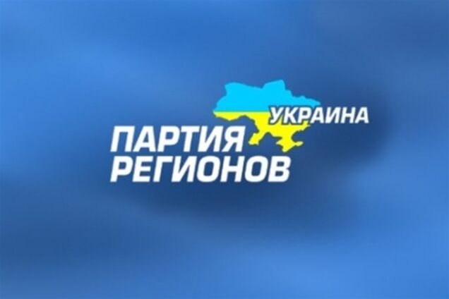 З Партії регіонів виключили депутата