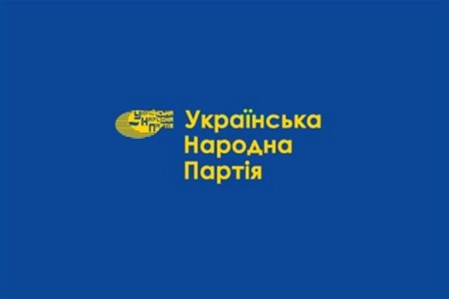 УНП і 'Наша Україна' заявили про об'єднання