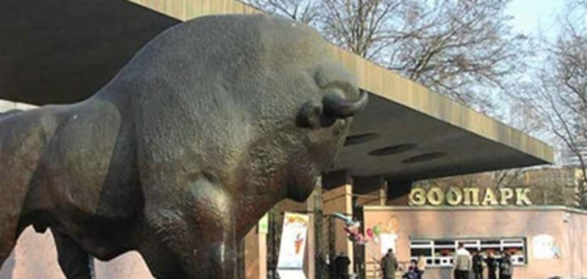 Киевский зоопарк станет госсобственностью