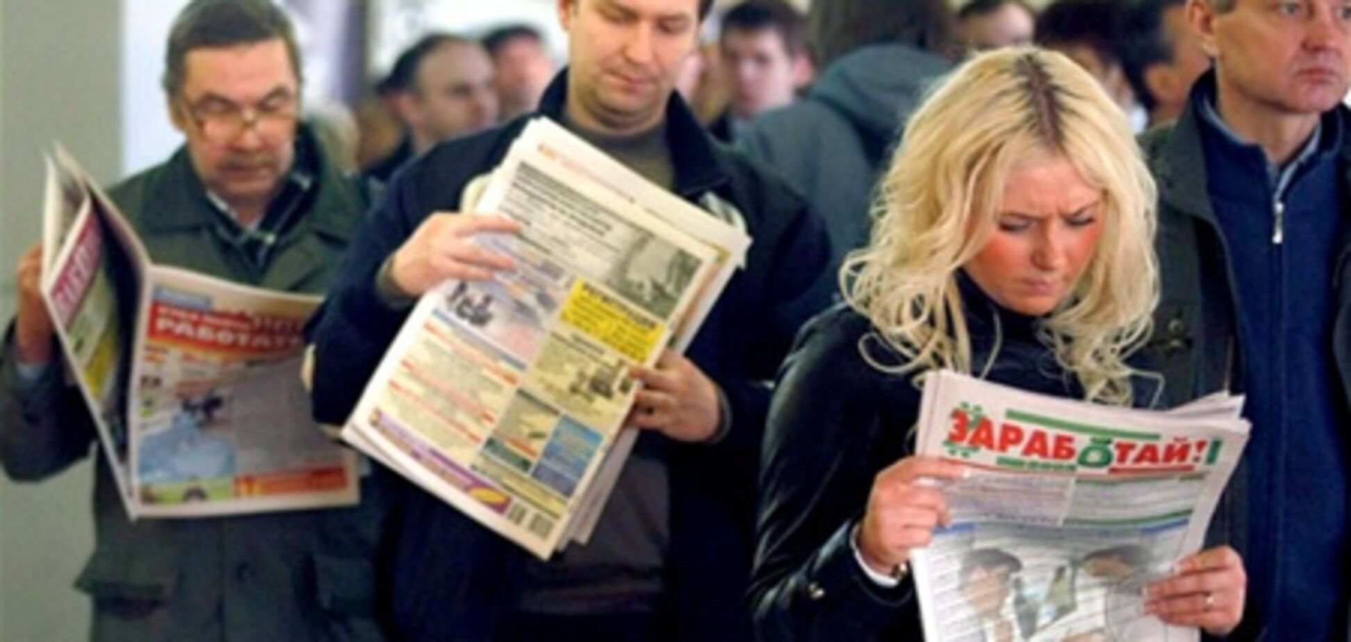 Вакансий стало меньше, а безработных больше