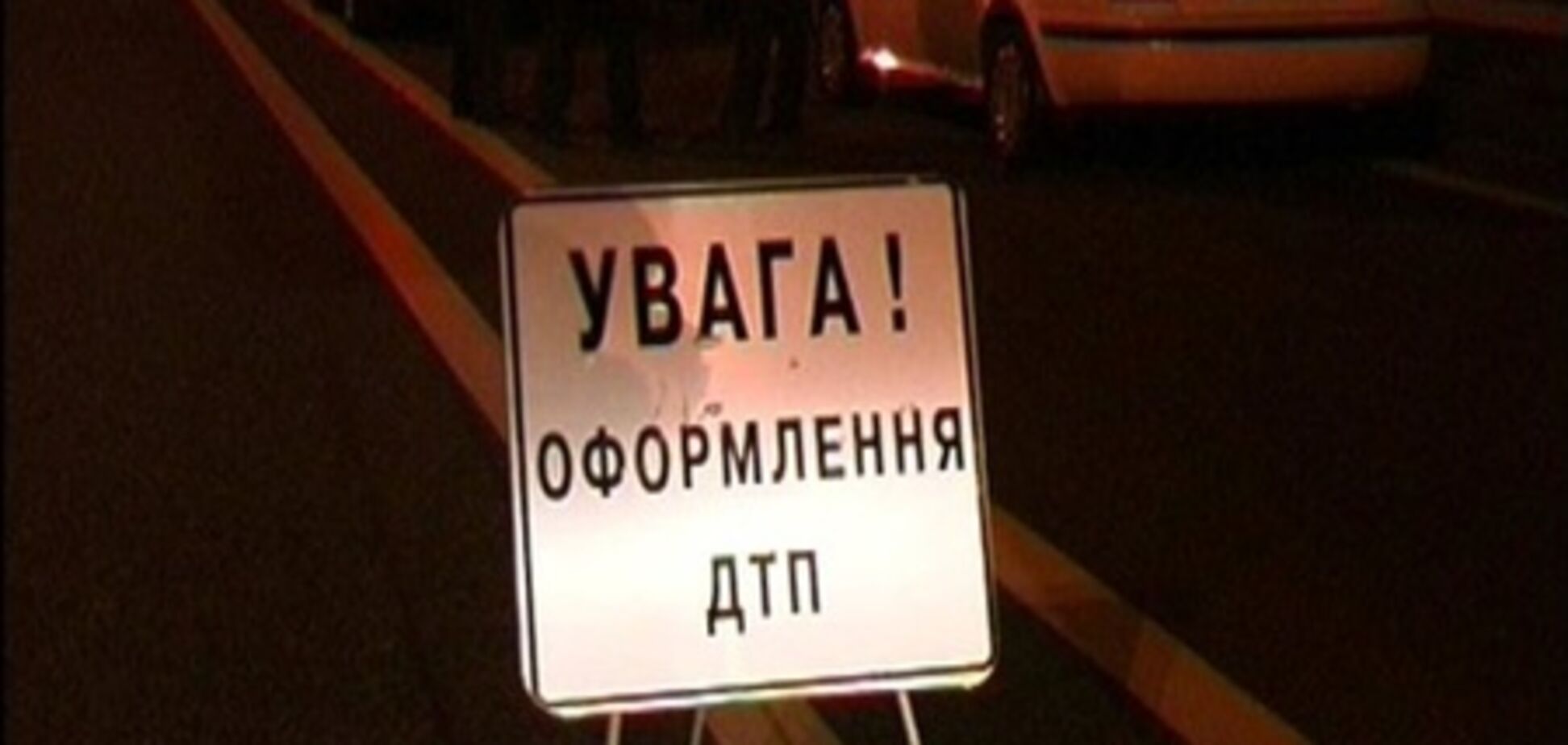 ДТП на трасі Київ-Харків: один загиблий, шестеро поранені