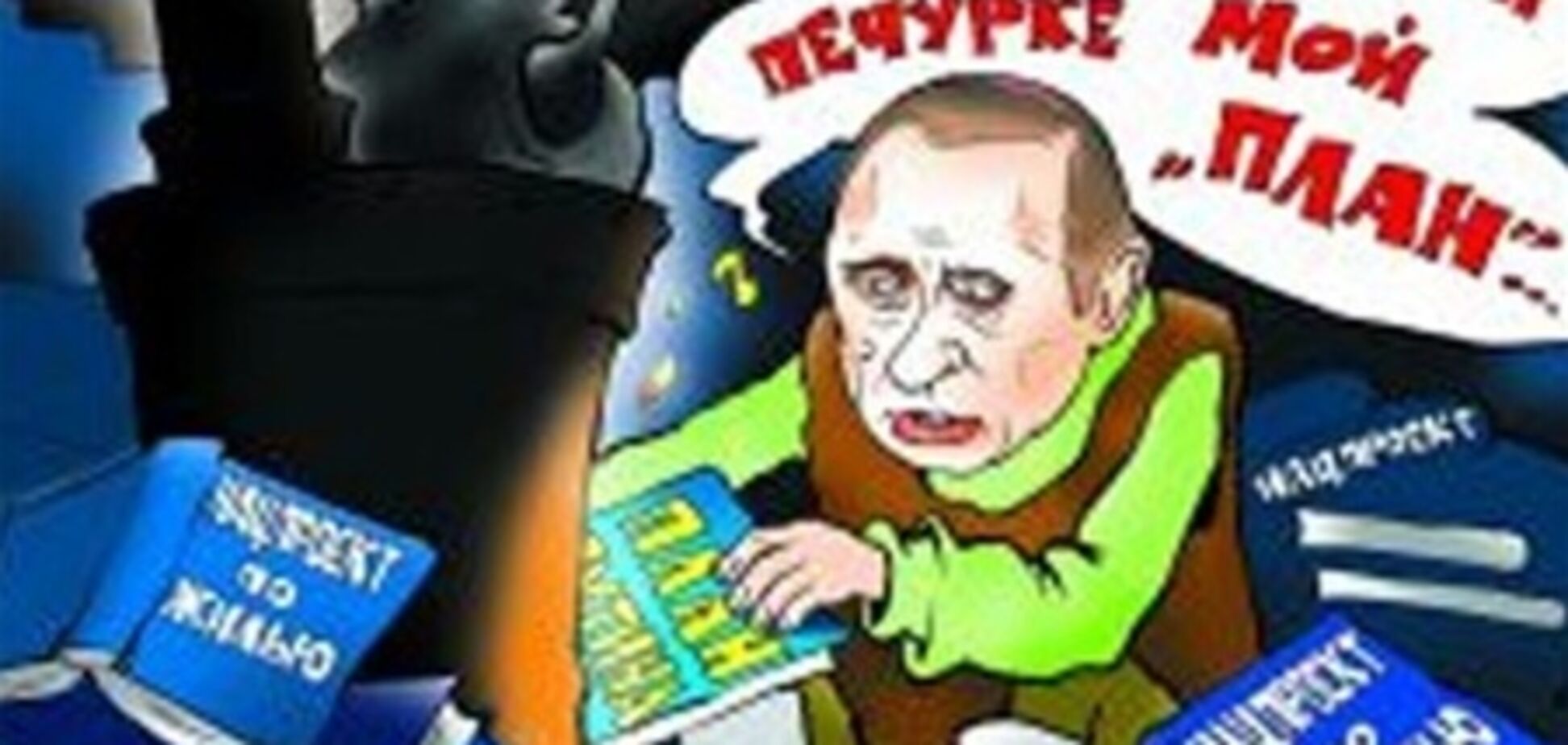 Суд запретил изображать Путина в комиксах 