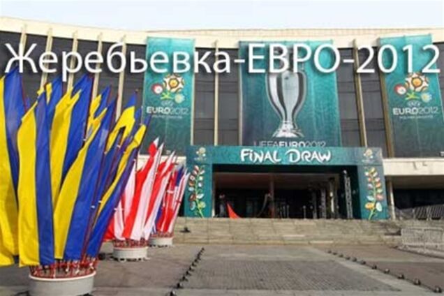 Украина получила соперников на Евро-2012. Календарь матчей