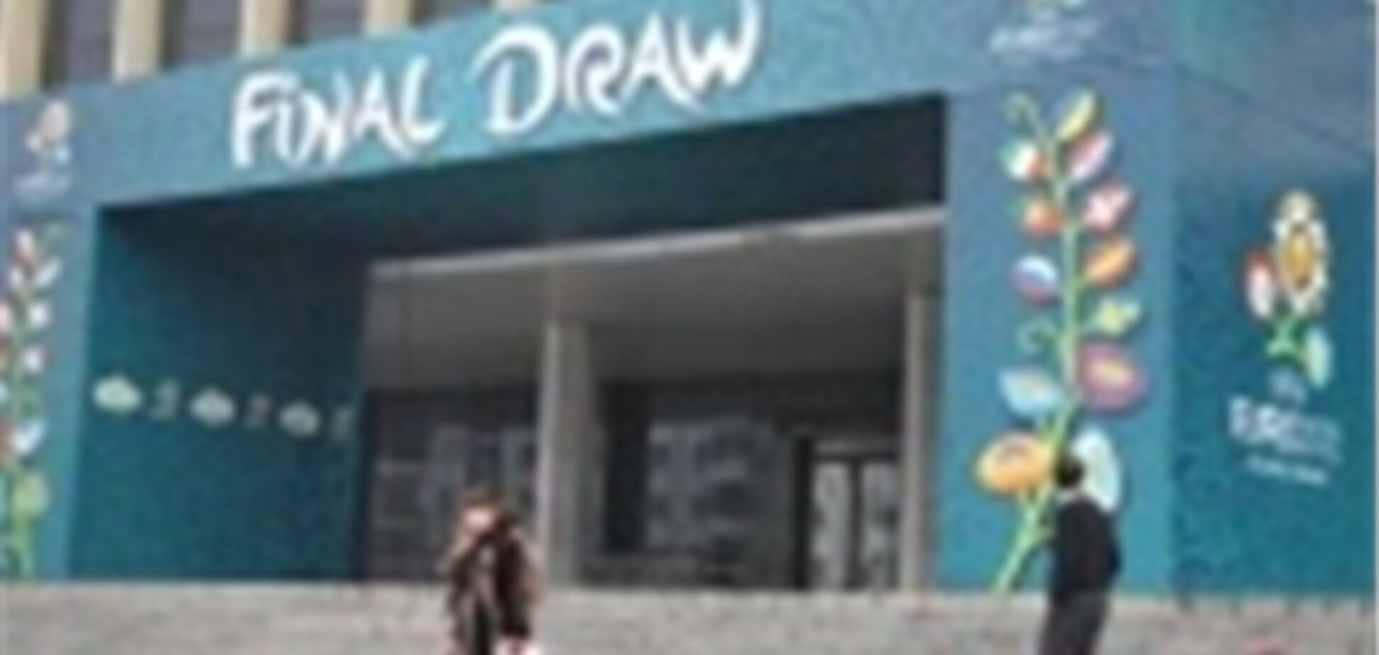 Жеребьевка Евро-2012. В Киев приехали все тренеры сборных. Список