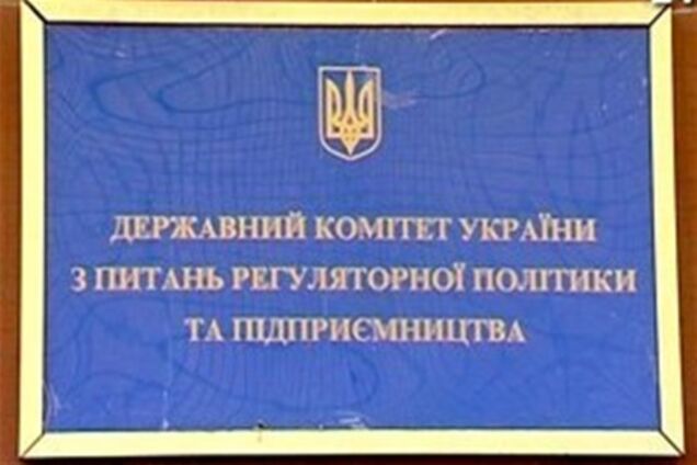 Дозвільні центри запрацюють при обласних держадміністраціях