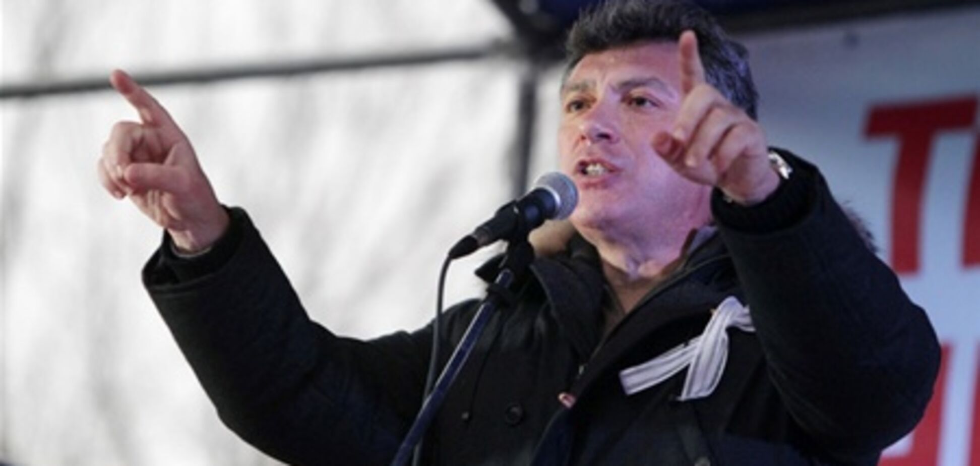 Немцов извинился за оскорбления в адрес соратников