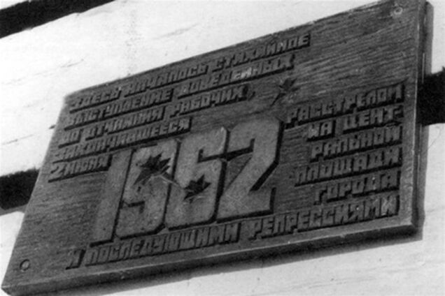 Восстания и расстрелы в СССР