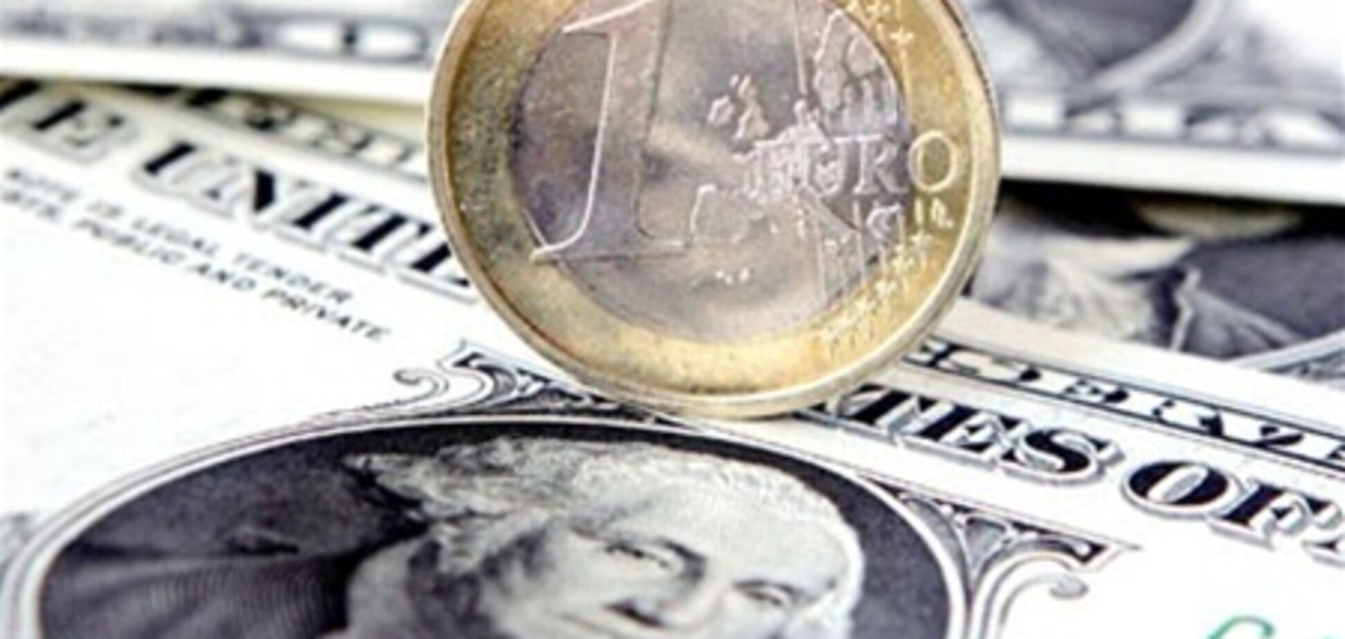 Евро дорожает к большинству наиболее активно торгуемых валют мира