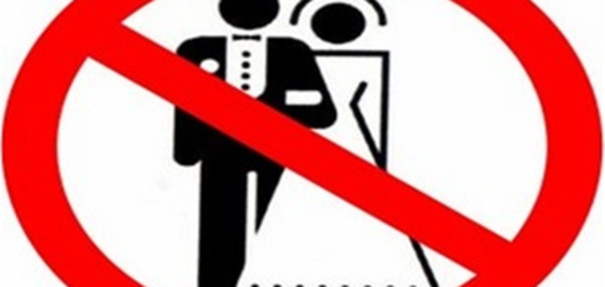 Страх перед можливим розлученням не дає вступати в шлюб