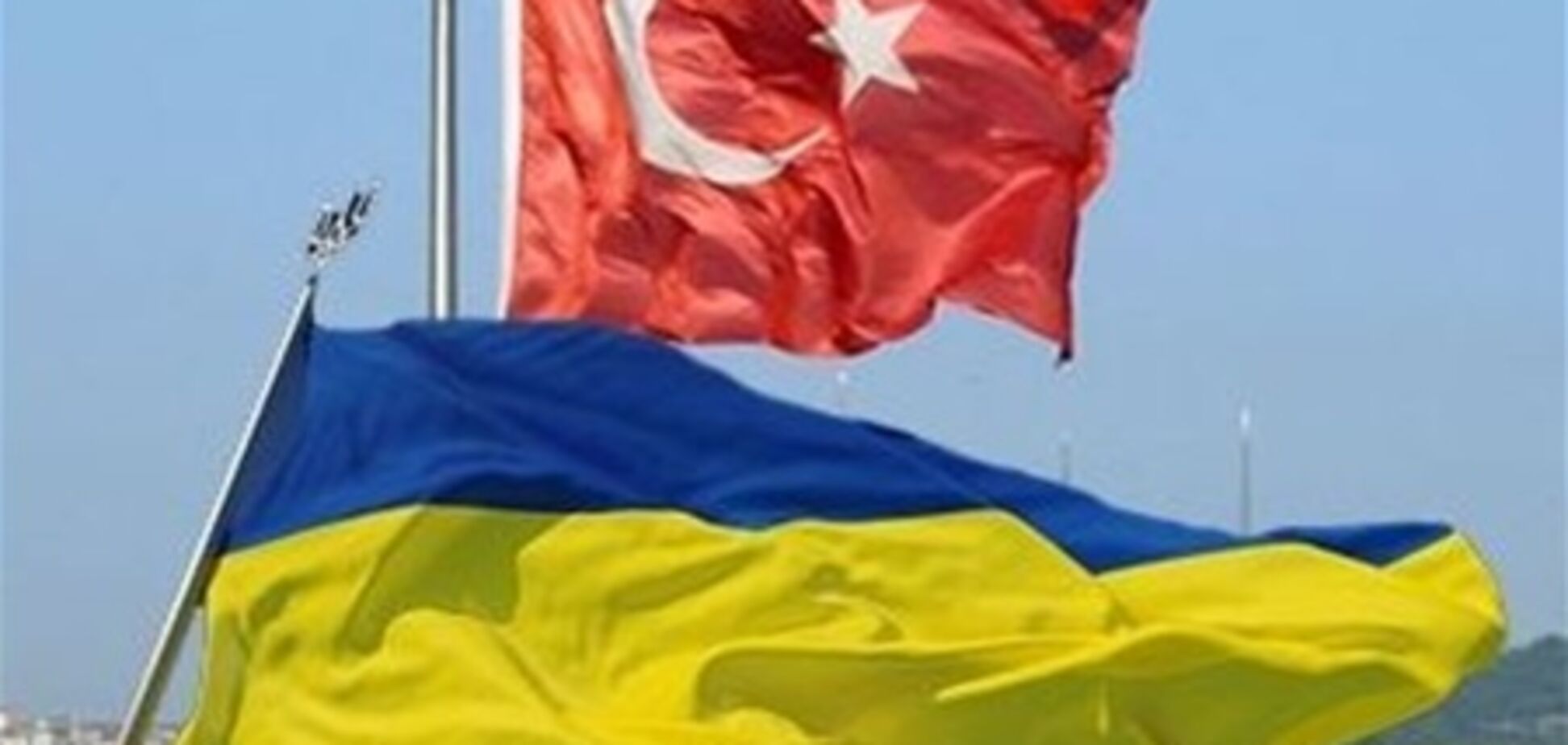 Україна і Туреччина домовилися створювати ЗВТ