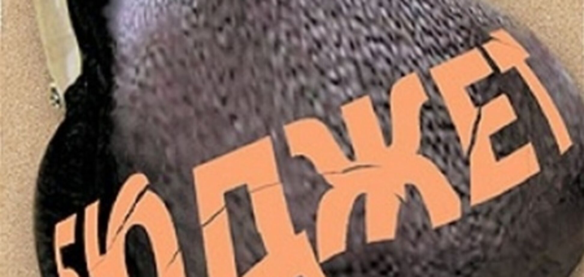 Бюджет-2012: газ или тормоз?