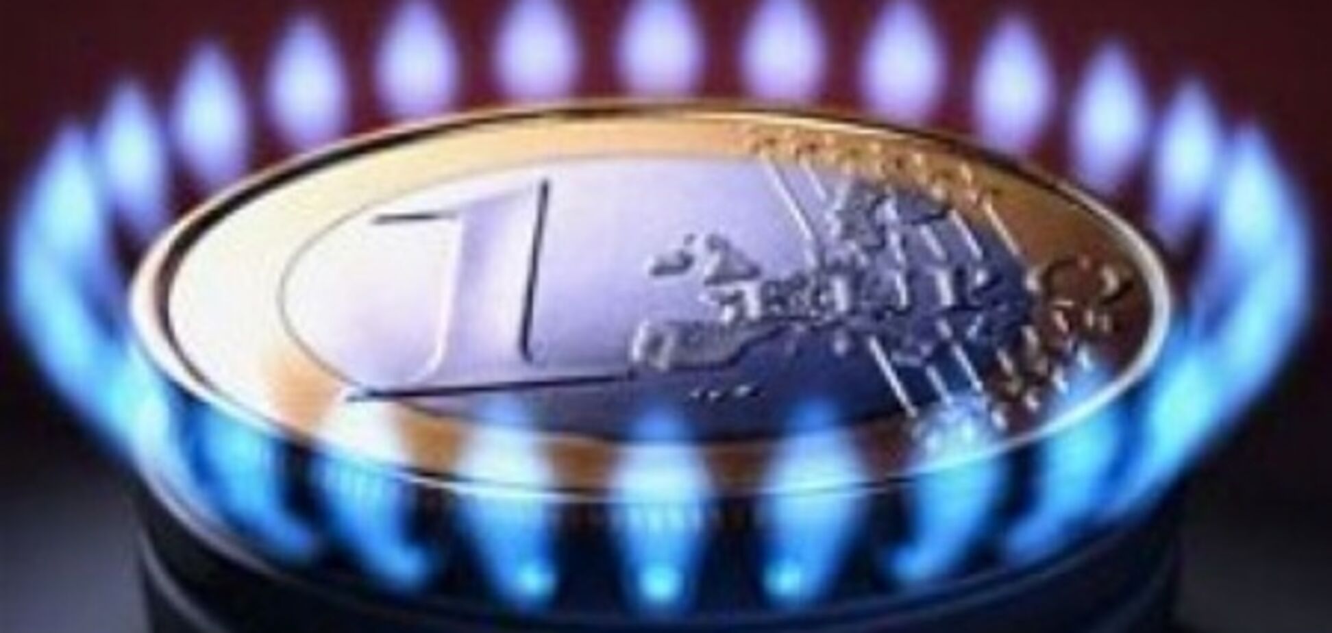 Експерти: ціна на газ неадекватна