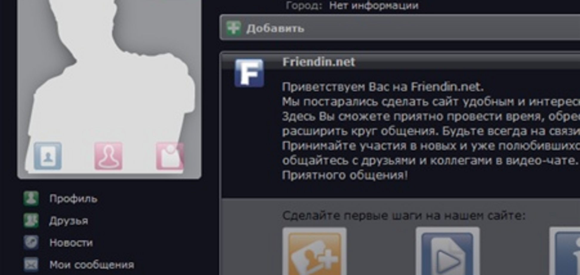 В интернете появился 'украинский Фейсбук'
