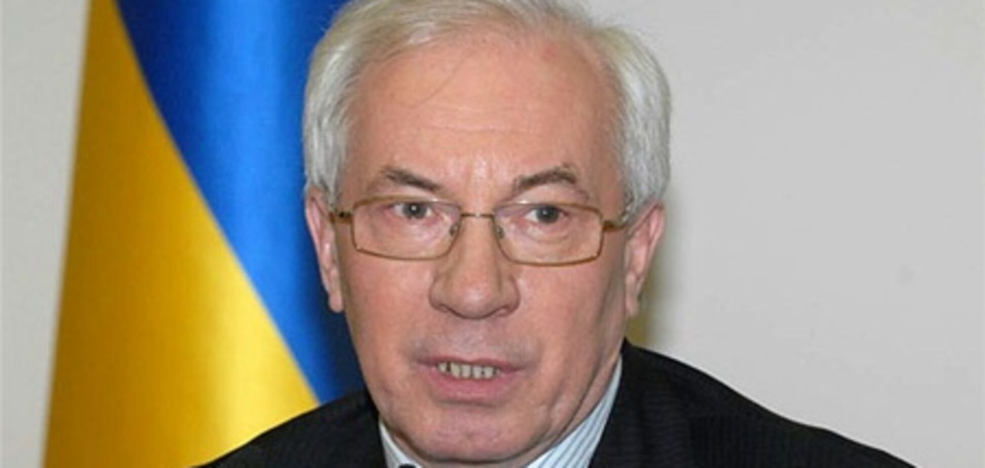 Азаров: главное задание 2011 года - улучшить материальное состояние граждан