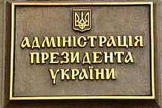 Фінансування АП та Кабміну з наступного року буде зменшено