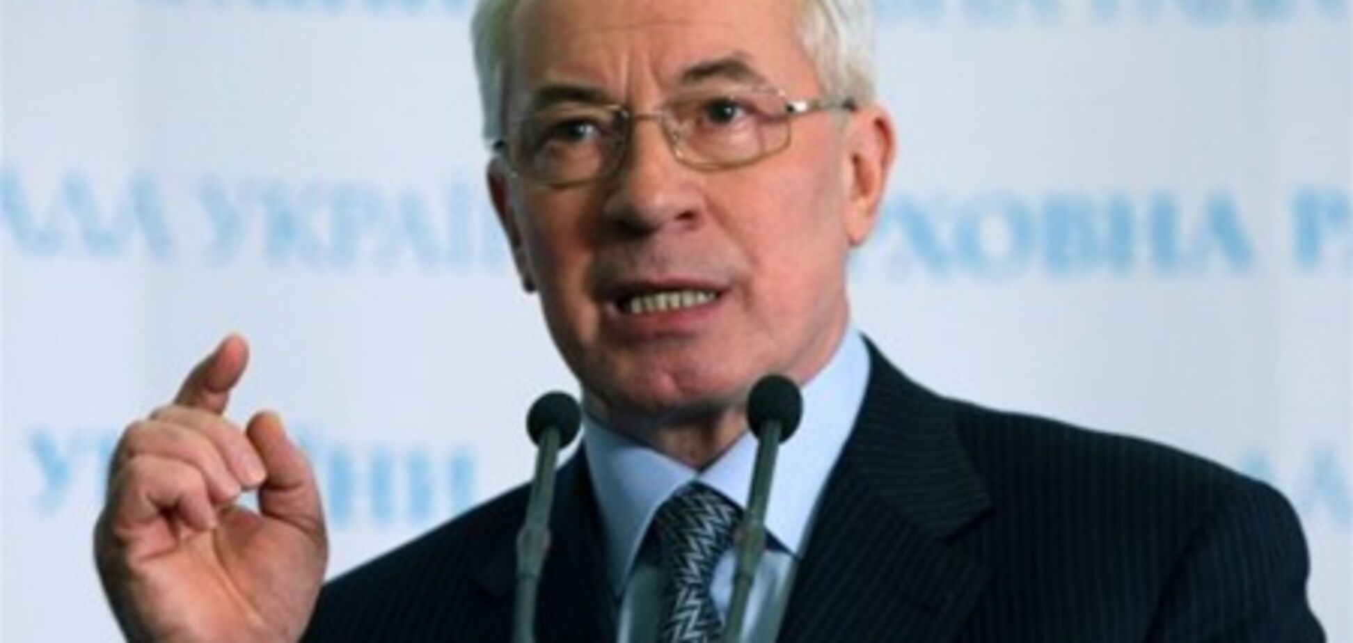 Азаров: украинский кризис был самым глубоким в Европе