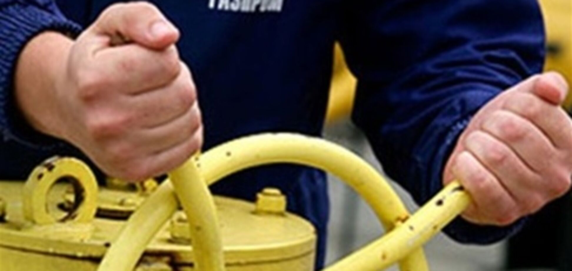 Експерт: Україна запізнилася з газовими переговорами з РФ