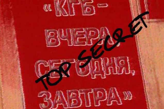 Остання чекістська п'ятирічка: кінець КГБ