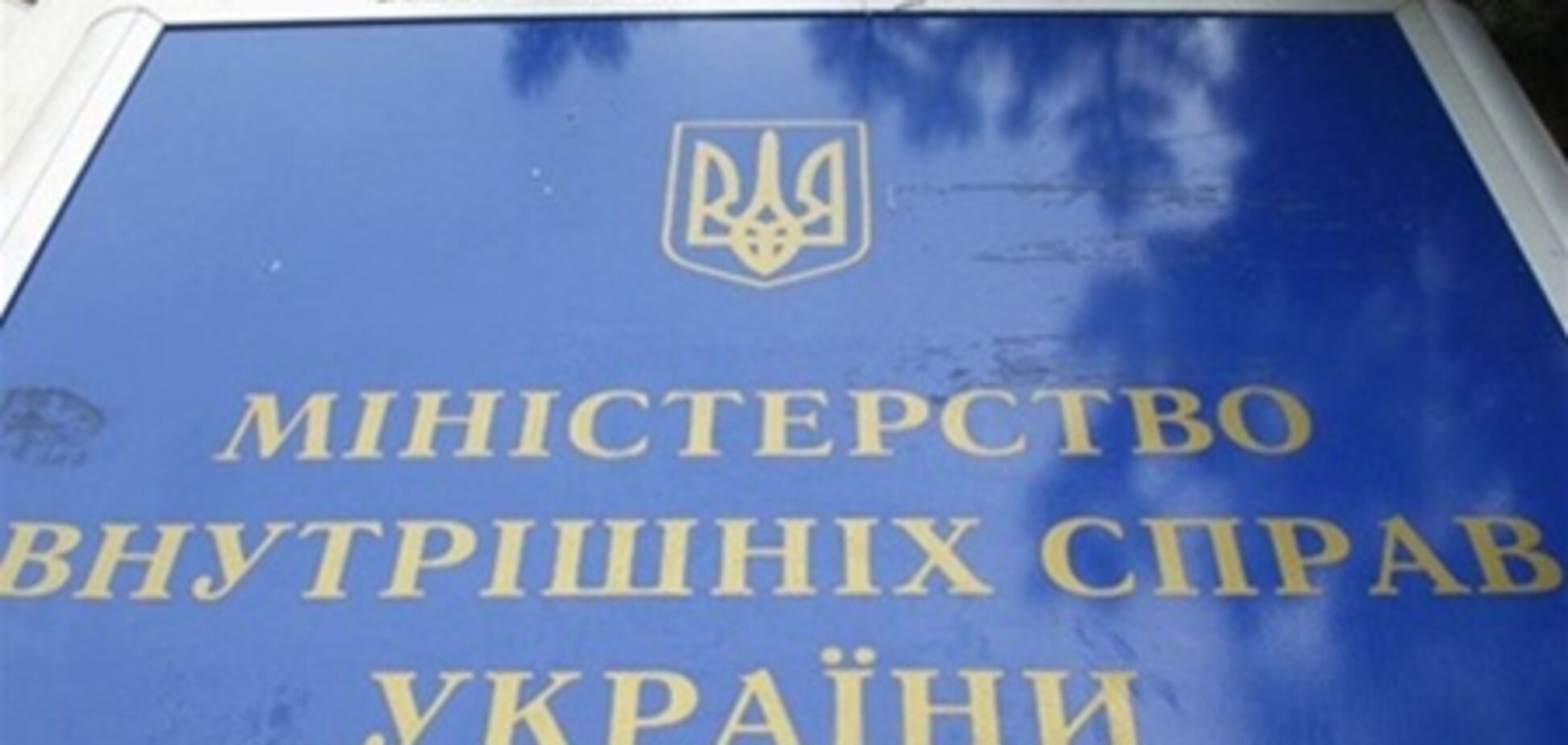 МВС купило комп'ютери у фірми, що продає насоси