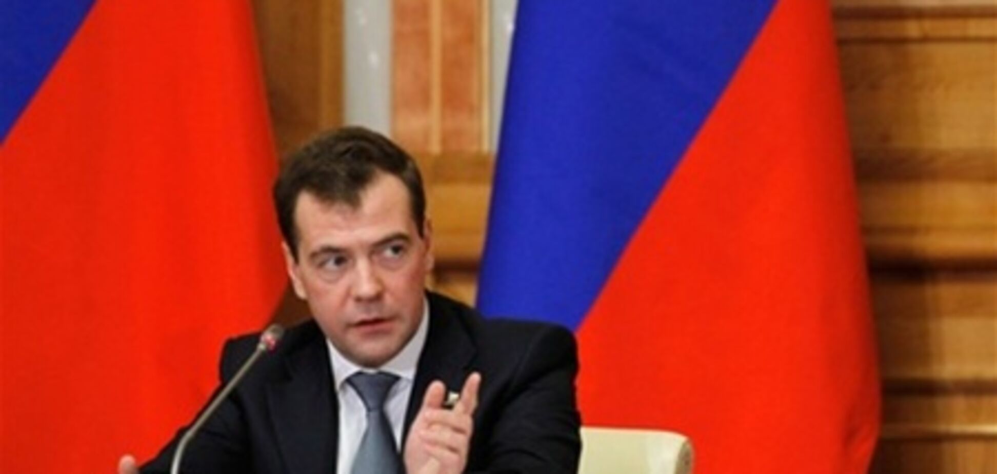 Медведєв: Росія на порозі кризи, нам доведеться багато працювати