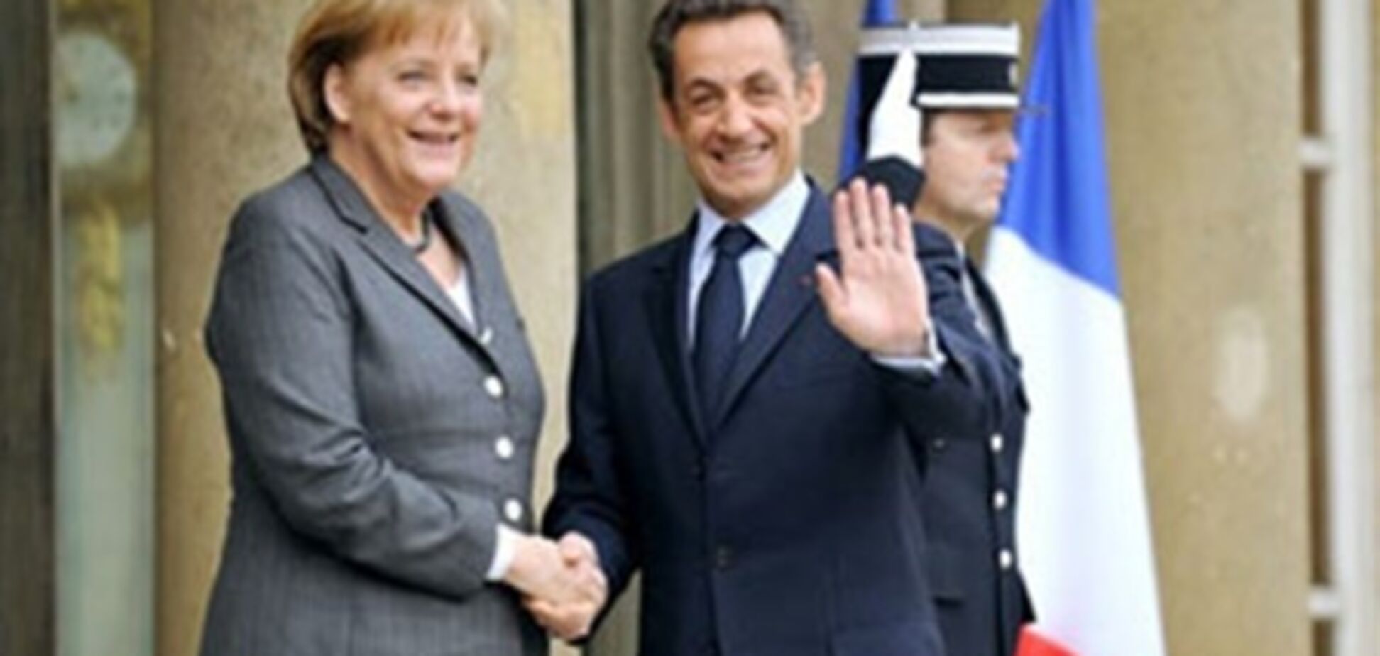 Меркель и Саркози придумали план спасения ЕС