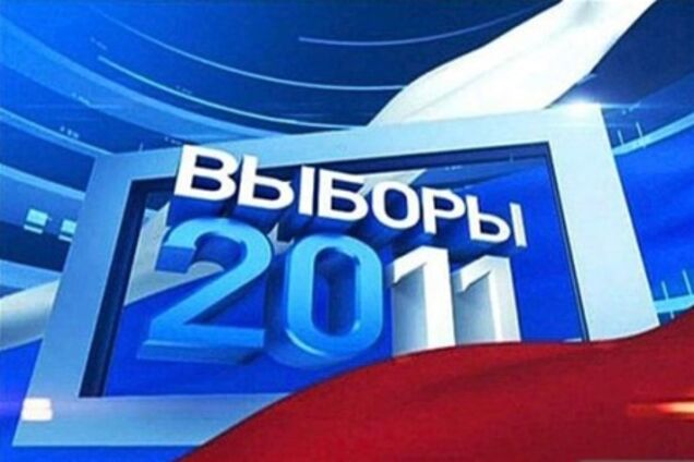 На виборах в Росії перемогла партія влади, другі - комуністи