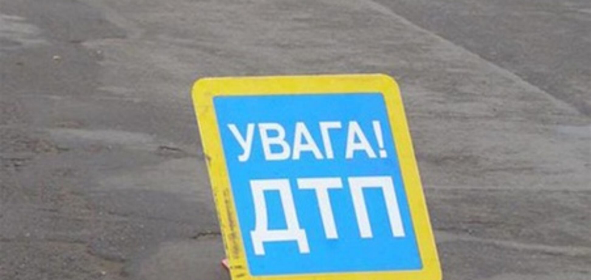 4 декабря произошло 82 ДТП: 16 погибших