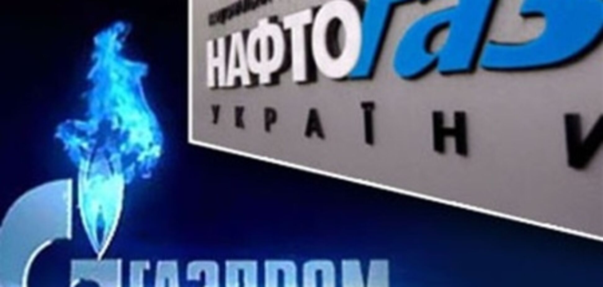 Україна домовилася з 'Газпромом' про оплату рублями