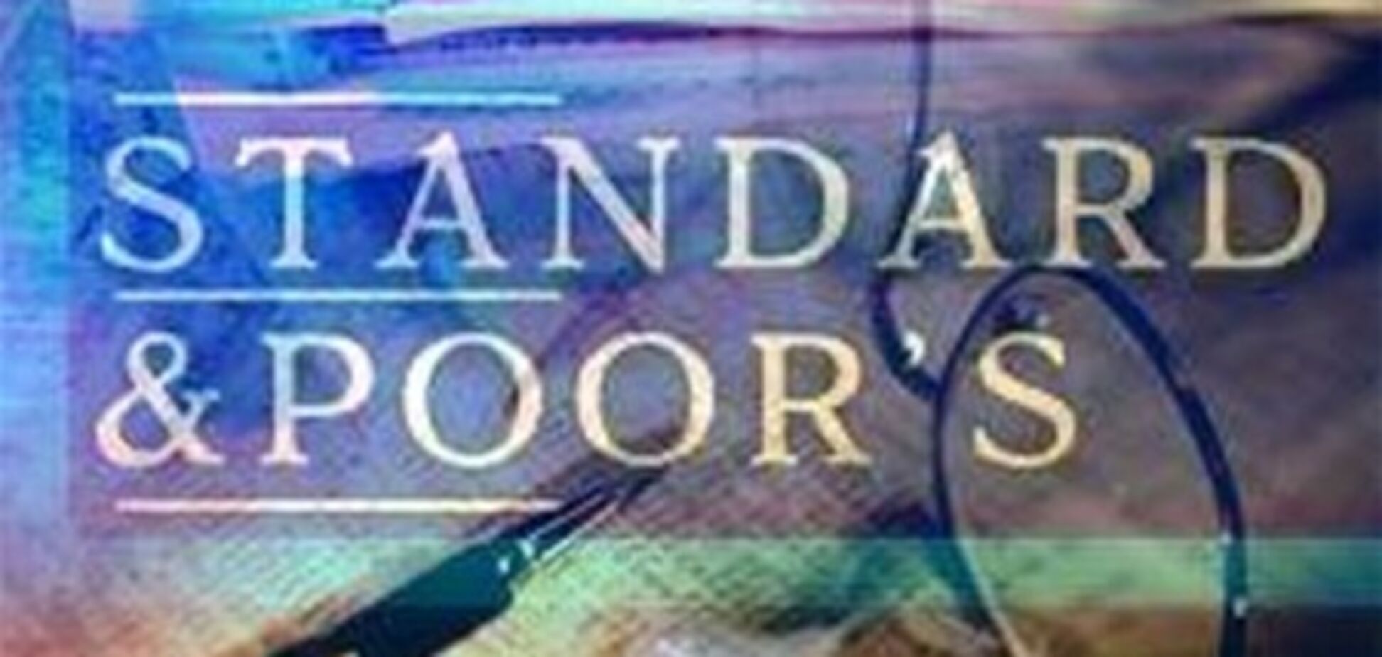 S&P пересмотрит рейтинги 15 стран еврозоны