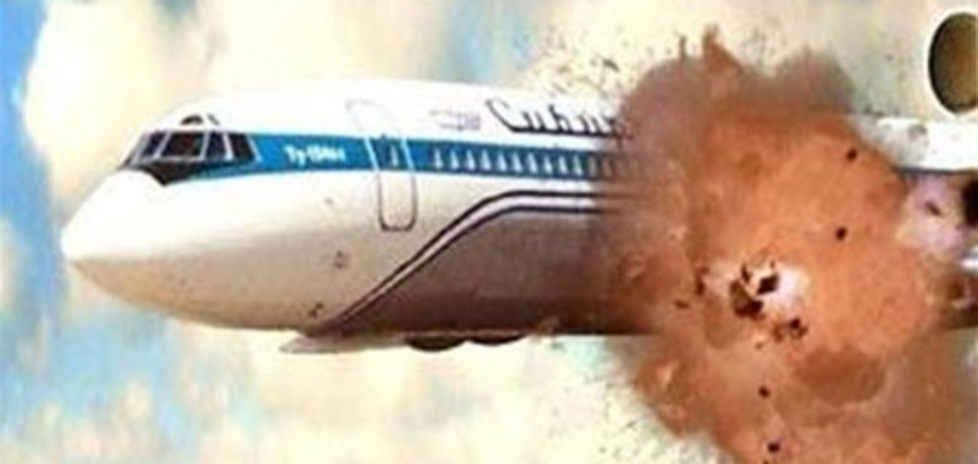 Міноборони зобов'язали розкрити матеріали про катастрофу Ту-154