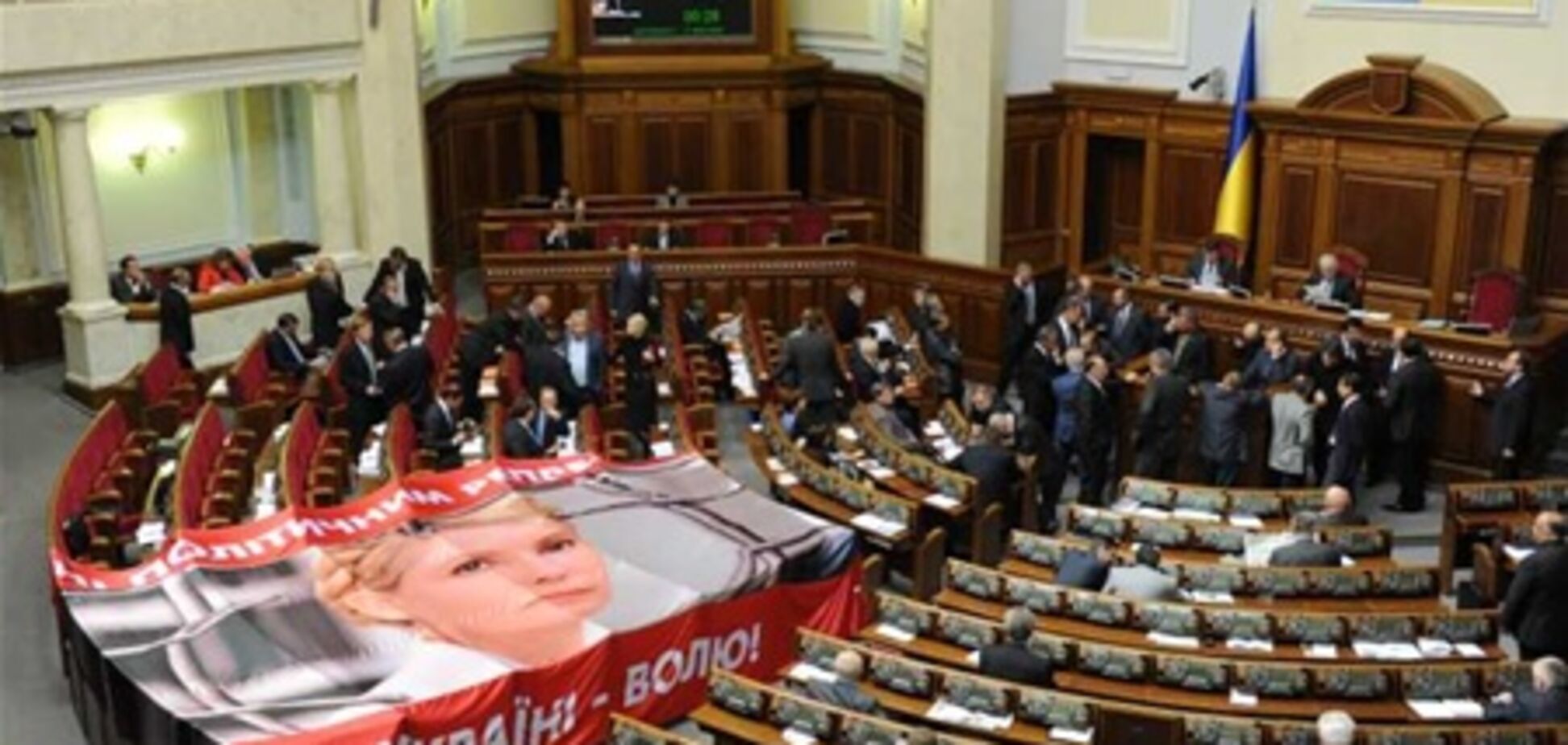 БЮТ заблокировал Раду и требует не убивать Тимошенко