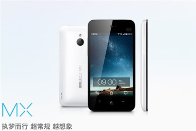 Китайская Meizu официально представила 'убийцу' iPhone 4. Фото