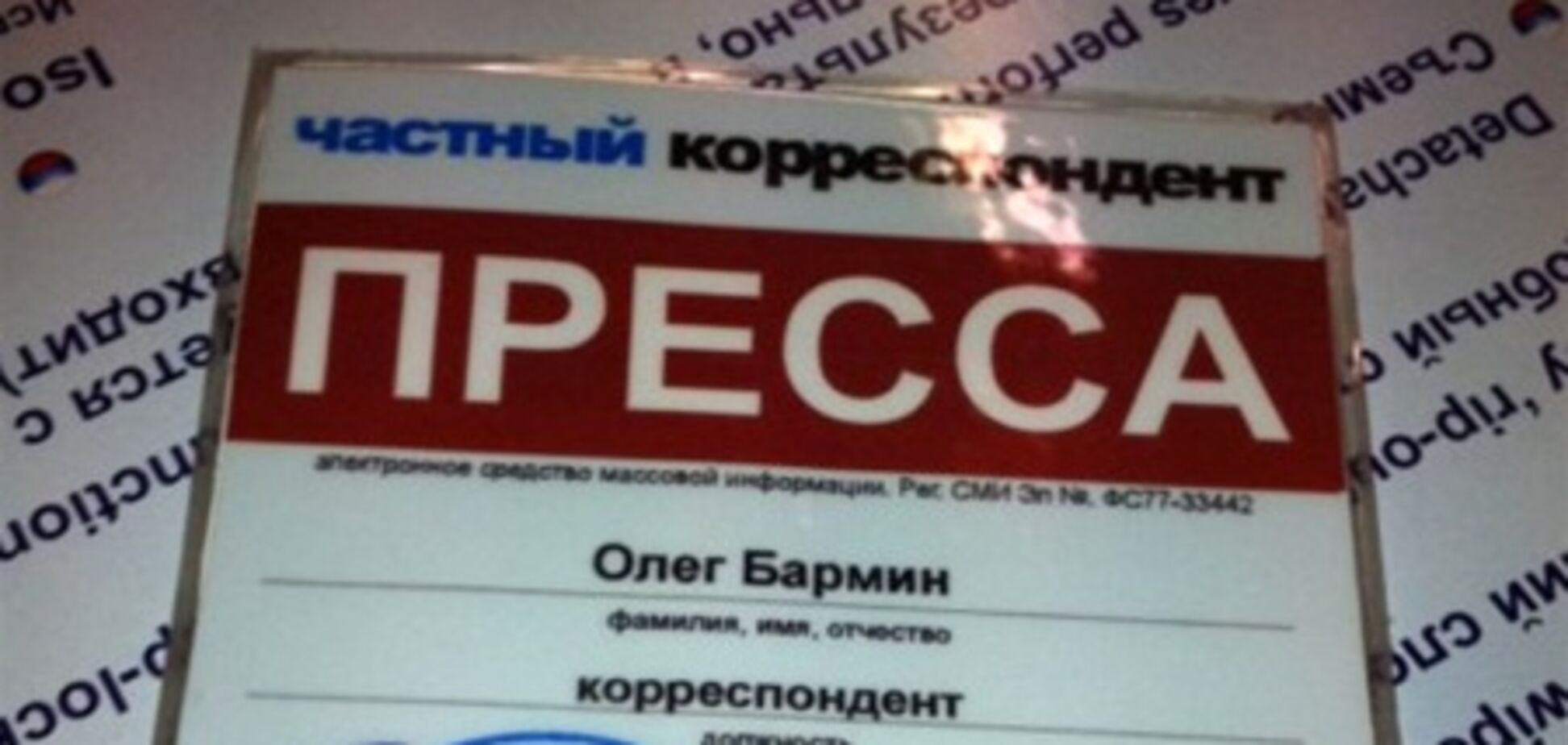 'Чисто формальний шмонец' - СБУ продемонструвала журналістам, як уміє обшукувати