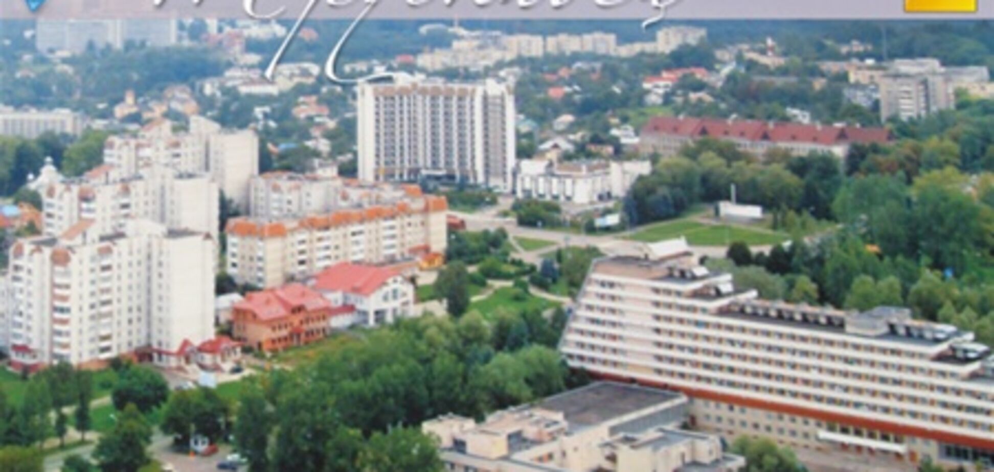 Сколько стоит новогодний отдых в Трускавце?