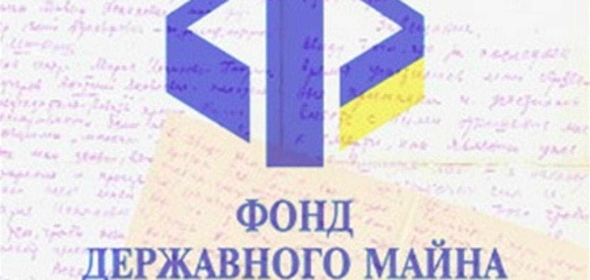 Какое госимущество будет приватизировано в ближайшие три года?