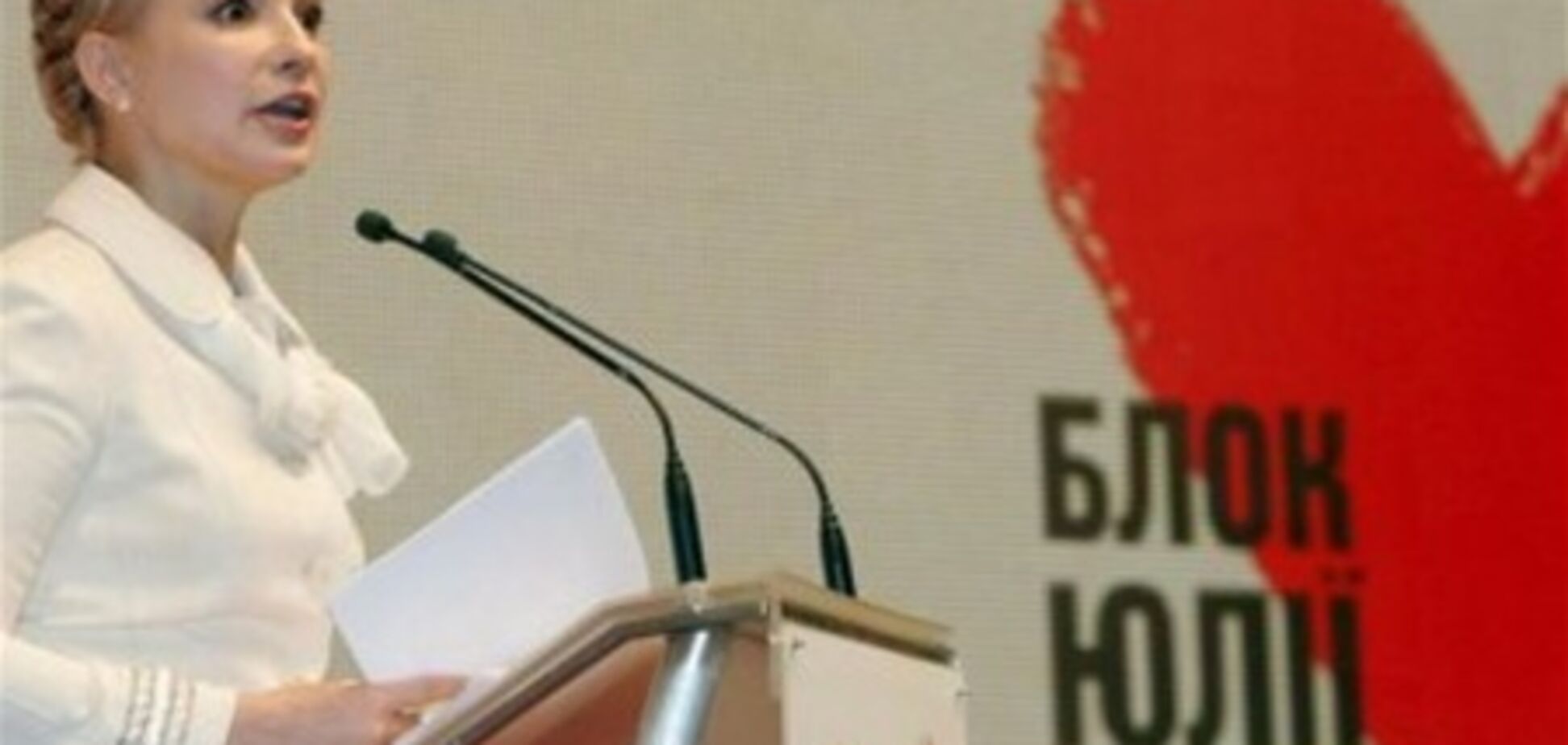 Тимошенко доповіли про зміну керівництва фракції БЮТ