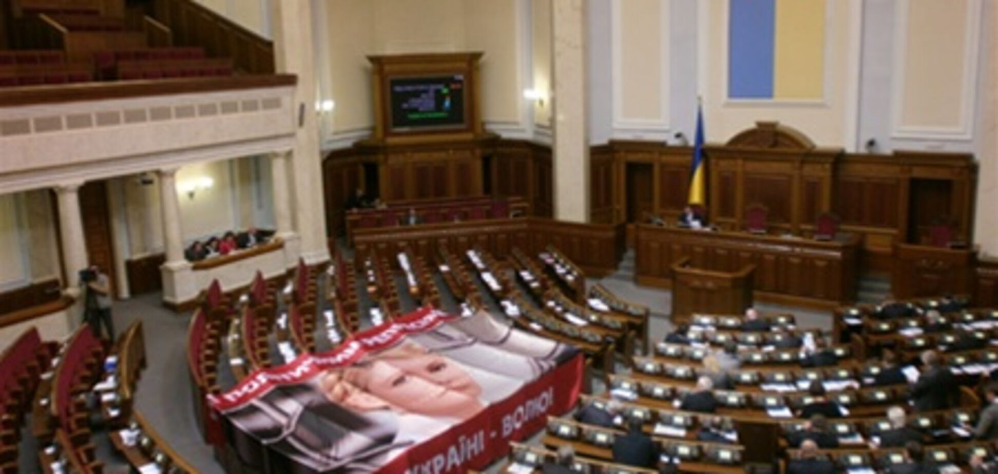 БЮТ залишив залу ВР на знак протесту