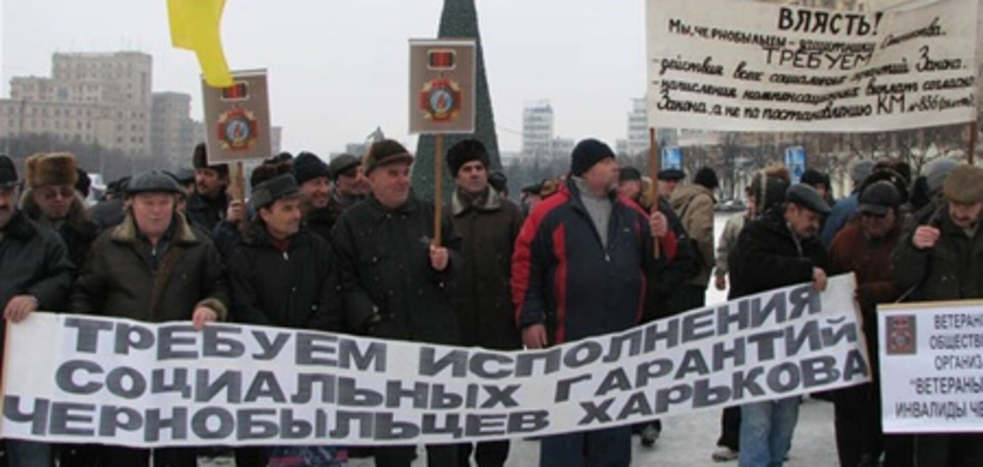 У Харкові 150 чорнобильців пікетують Пенсійний фонд