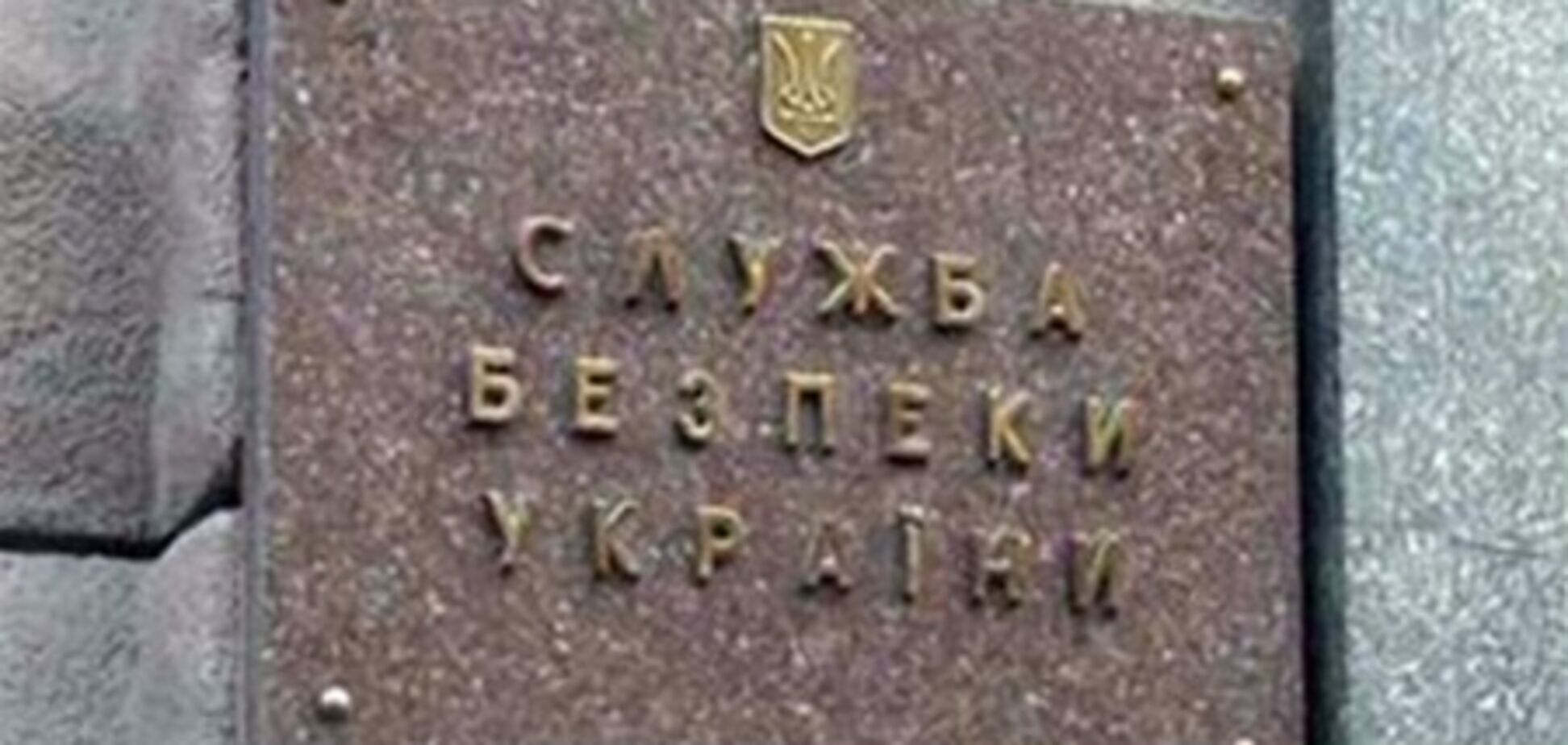 В СБУ создана информационная контрразведка