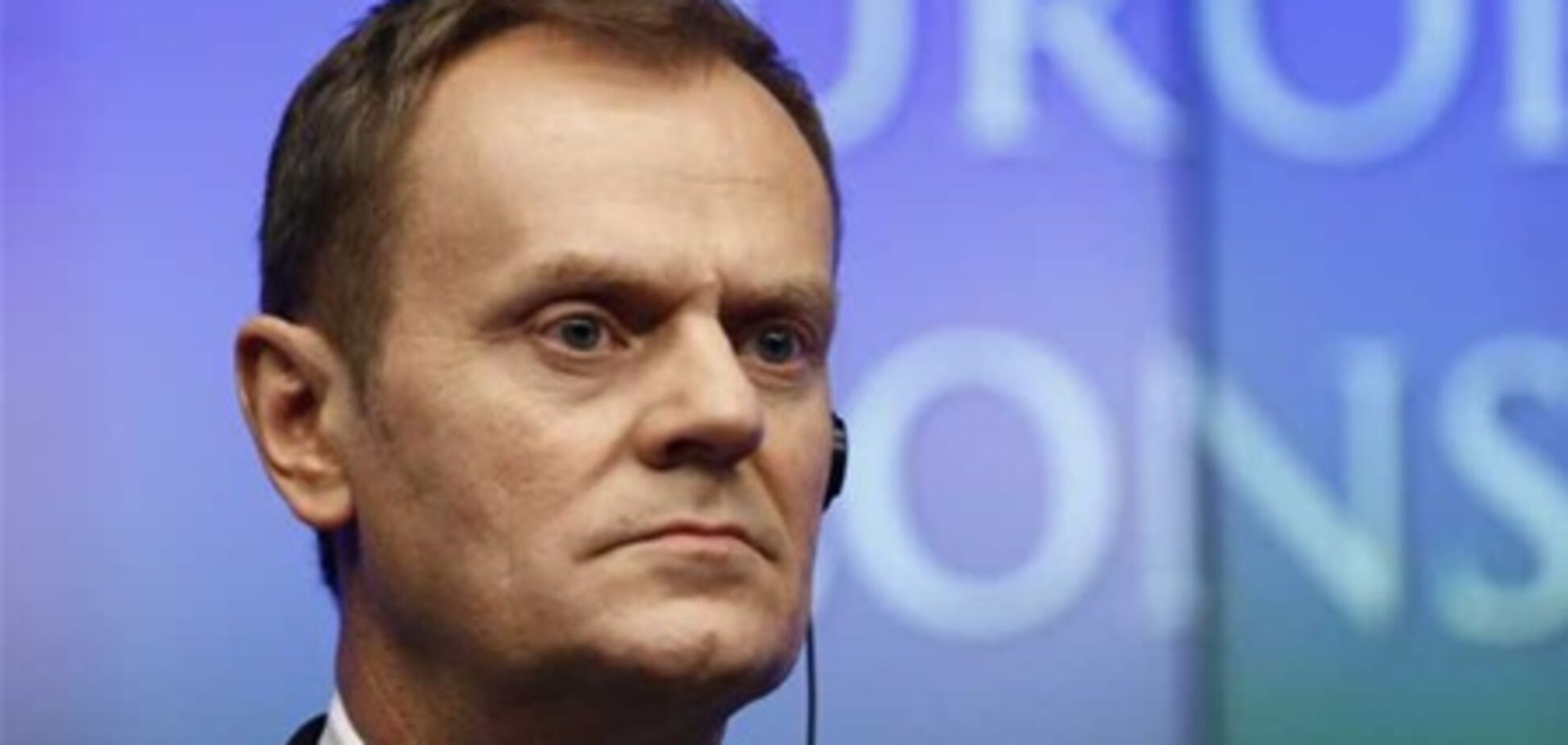 Туск: Польша довольна, что помогла Украине с ассоциацией