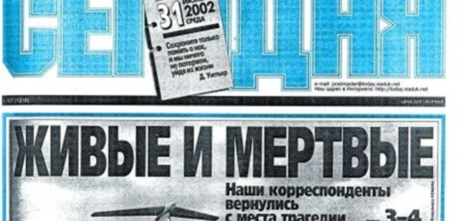 Коллективу редакции 'Сегодня' предлагают уволиться? Добавлено видео