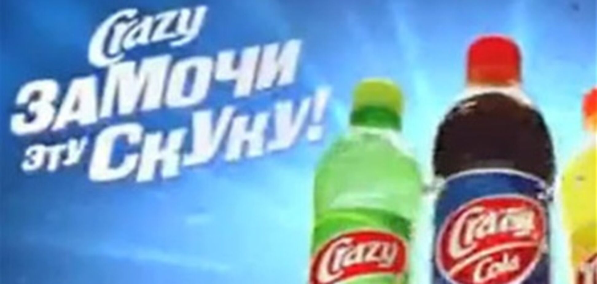 Рекламу 'Замочи эту сКуку!' запретили
